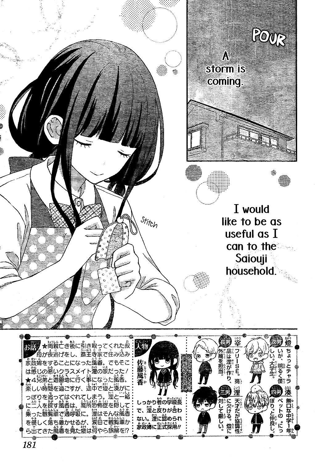 Saiouji Kyoudai ni Komarasareru no mo Warukunai Chapter 7 page 4 - Chapter 7