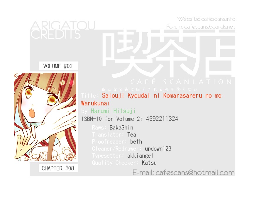 Saiouji Kyoudai ni Komarasareru no mo Warukunai Chapter 8 page 1 - Chapter 8