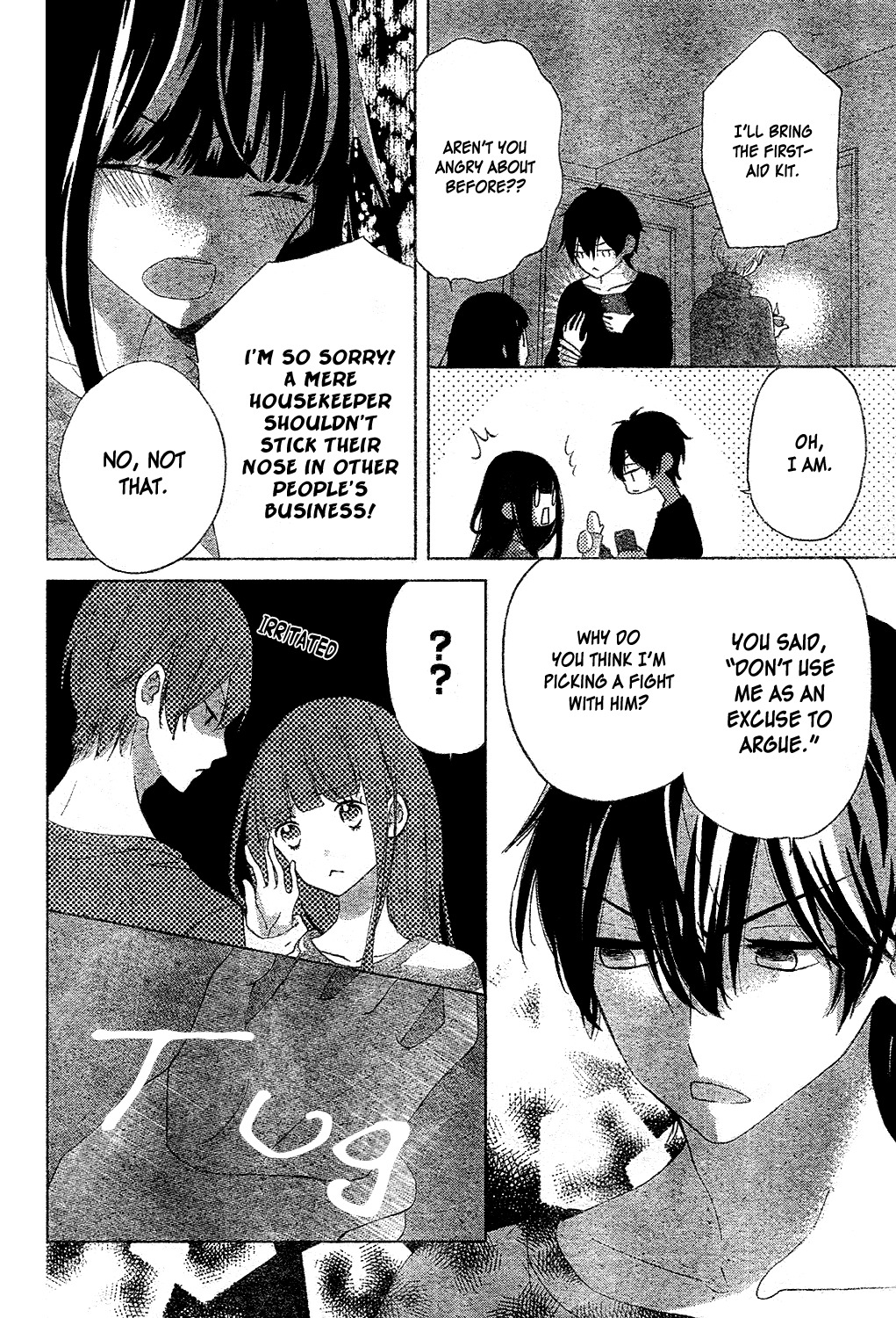 Saiouji Kyoudai ni Komarasareru no mo Warukunai Chapter 8 page 25 - Chapter 8
