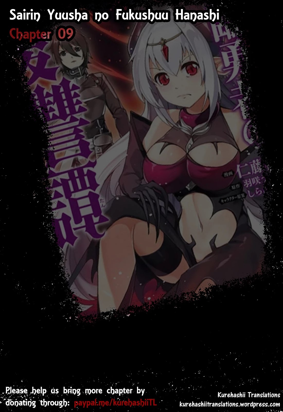 Sairin Yuusha no Fukushuu Hanashi Chapter 9 page 1 - Chapter 9