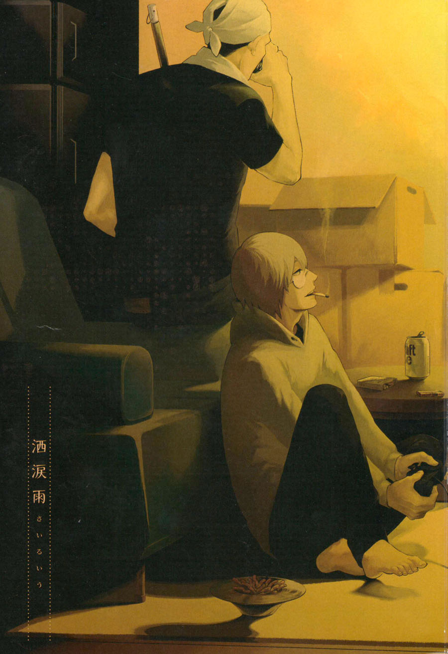 Sairuiu Chapter 1.2 page 5 - Chapter 1 v2 : Closing Day (1)