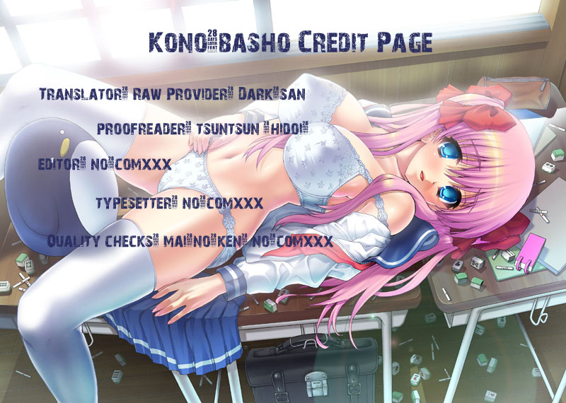 Saishu & Roido Meru!! Chapter 1 page 1 - Chapter 1: The Captured Summer Vacation