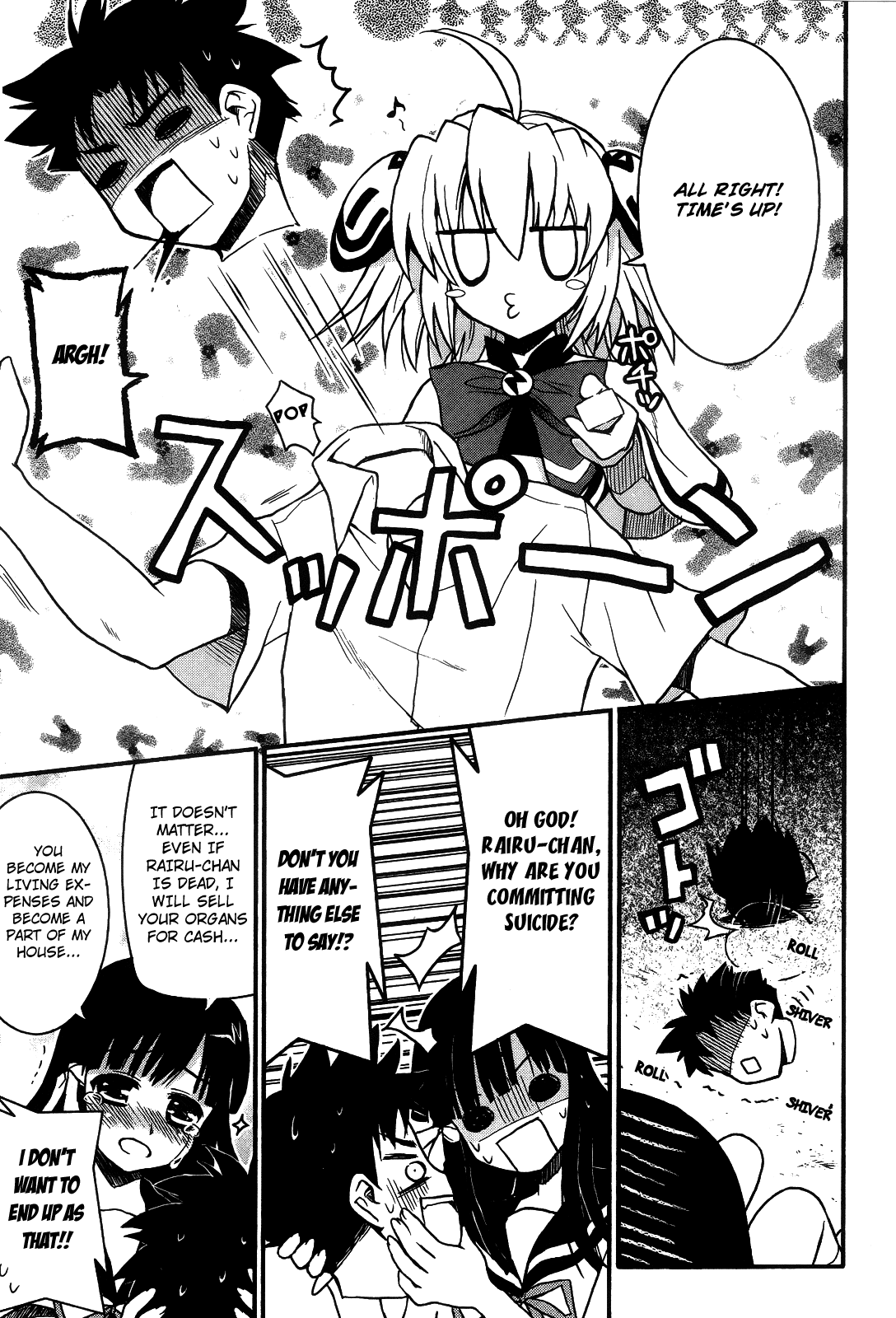 Saishu & Roido Meru!! Chapter 1 page 22 - Chapter 1: The Captured Summer Vacation