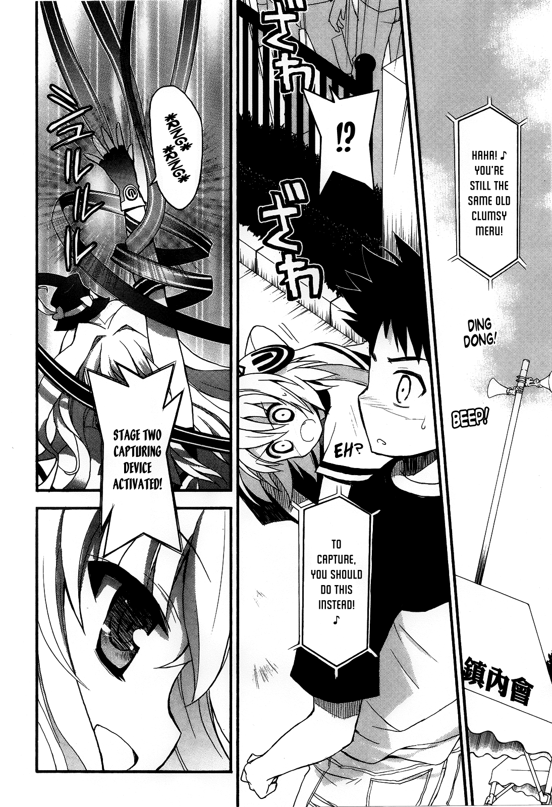 Saishu & Roido Meru!! Chapter 2 page 19 - Chapter 2: It's Chaos! The Capture Festival!