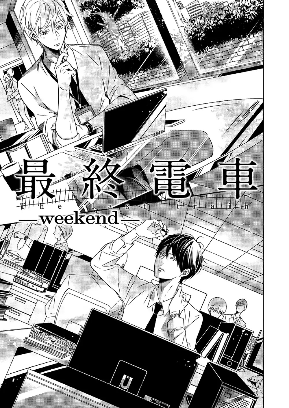 Saishuu Densha Chapter 2 page 2 - Chapter 2