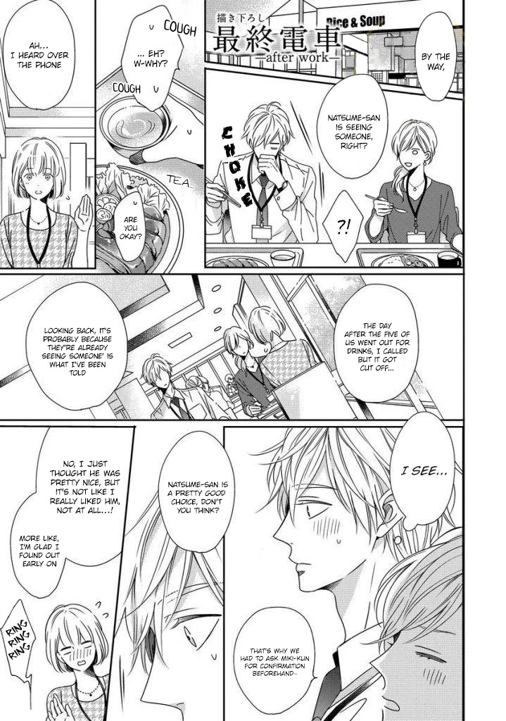 Saishuu Densha Chapter 5 page 3 - Chapter 5 [END]