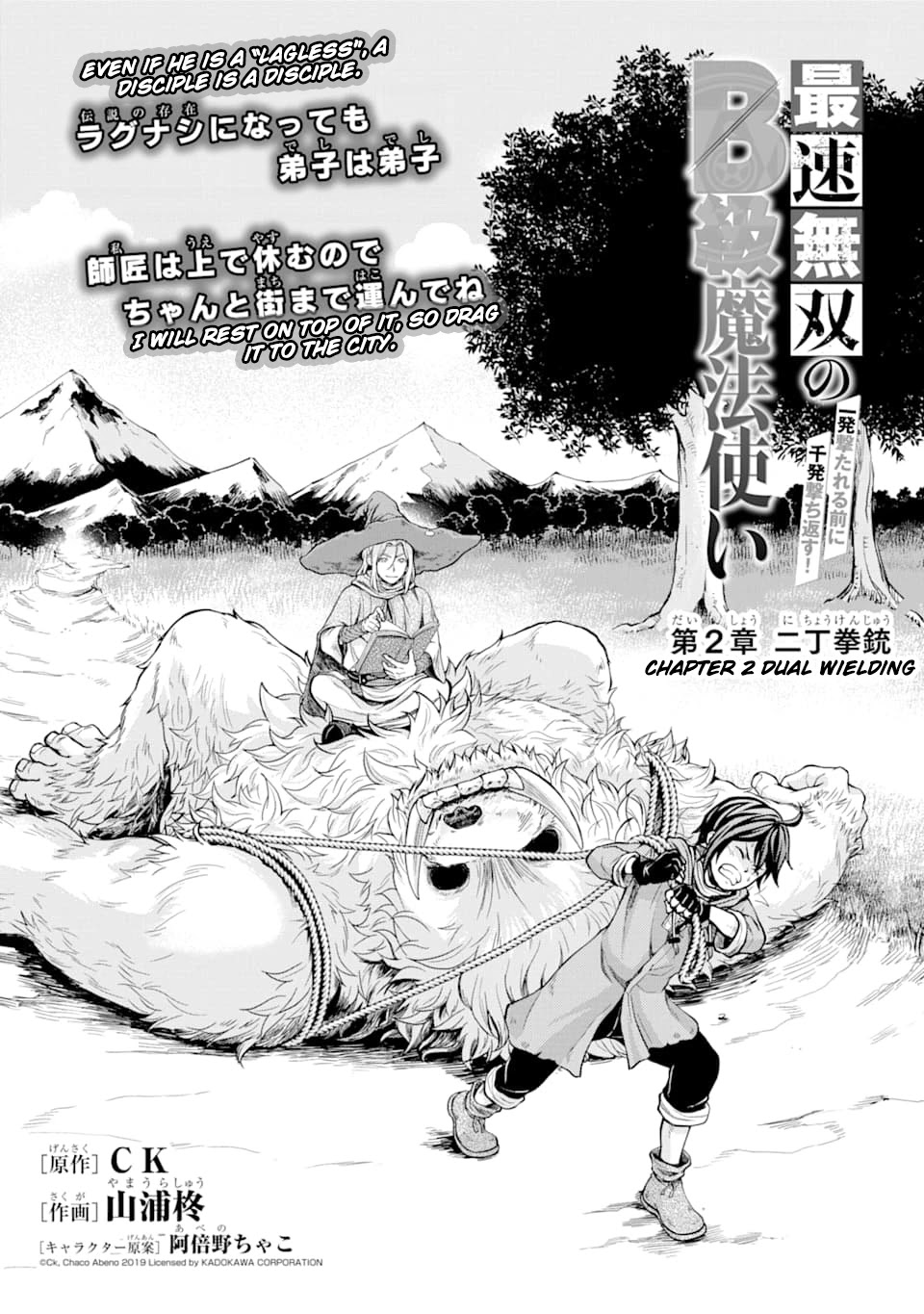 Saisoku Musou no B-kyuu Mahou Tsukai: Ippatsu Utareru Mae ni Senpatsu Uchikaesu! Chapter 2 page 3 - Chapter 2