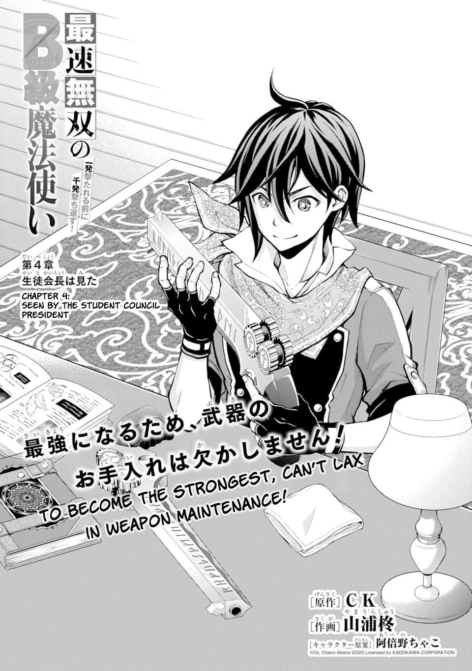 Saisoku Musou no B-kyuu Mahou Tsukai: Ippatsu Utareru Mae ni Senpatsu Uchikaesu! Chapter 4 page 2 - Chapter 4