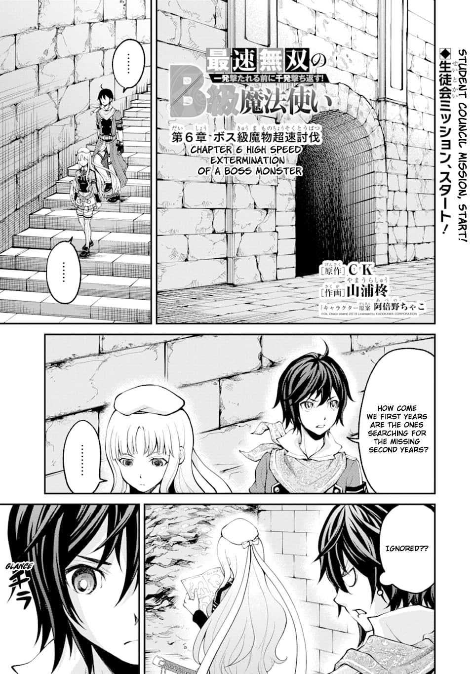 Saisoku Musou no B-kyuu Mahou Tsukai: Ippatsu Utareru Mae ni Senpatsu Uchikaesu! Chapter 6 page 2 - Chapter 6