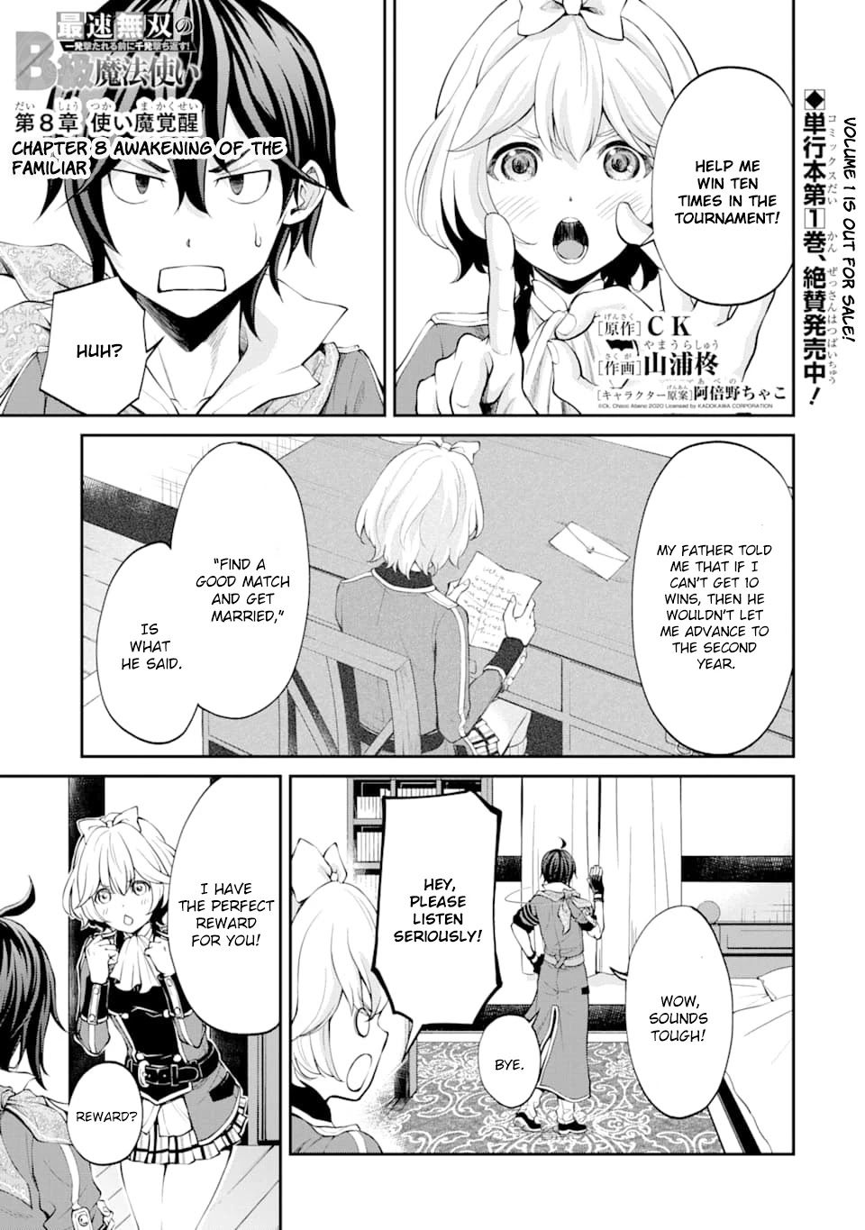 Saisoku Musou no B-kyuu Mahou Tsukai: Ippatsu Utareru Mae ni Senpatsu Uchikaesu! Chapter 8 page 2 - Chapter 8