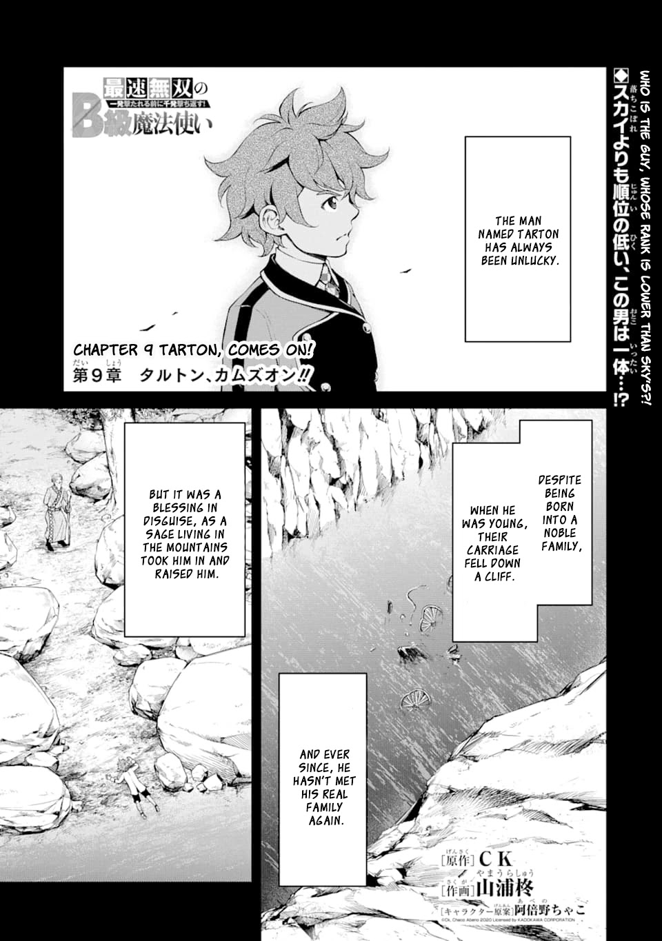 Saisoku Musou no B-kyuu Mahou Tsukai: Ippatsu Utareru Mae ni Senpatsu Uchikaesu! Chapter 9 page 2 - Chapter 9