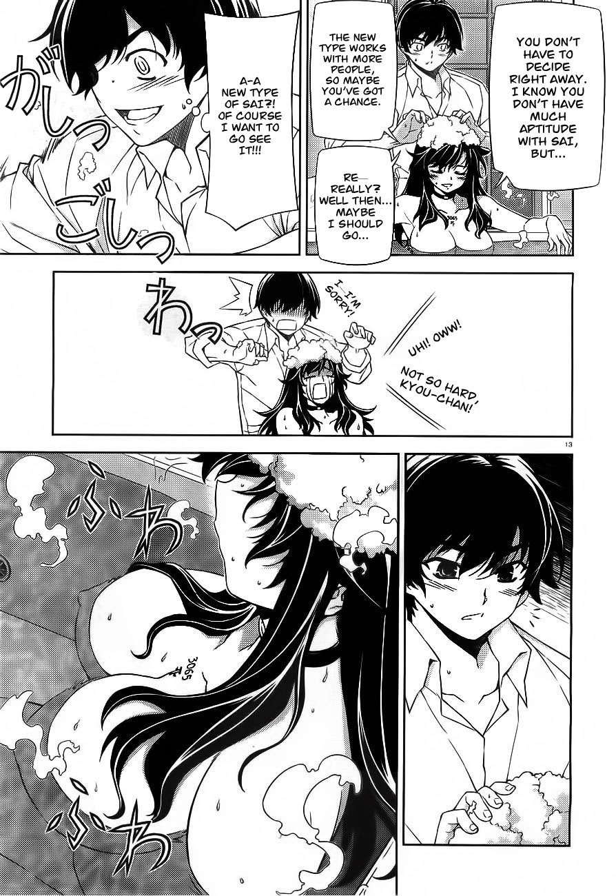 Sai:Taker - Futari no Artemis Chapter 0 page 12 - Chapter 0: Prologue