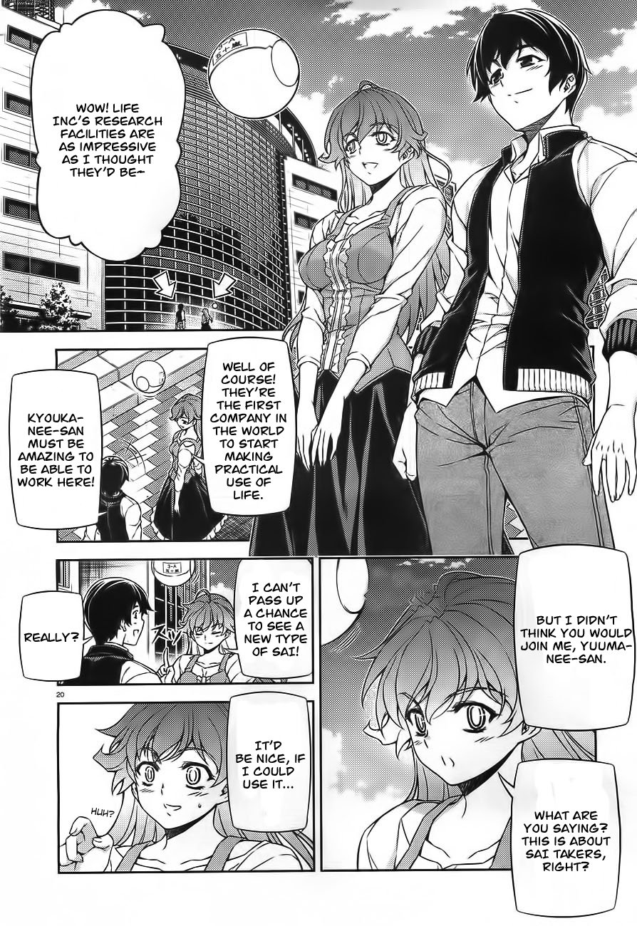 Sai:Taker - Futari no Artemis Chapter 0 page 19 - Chapter 0: Prologue