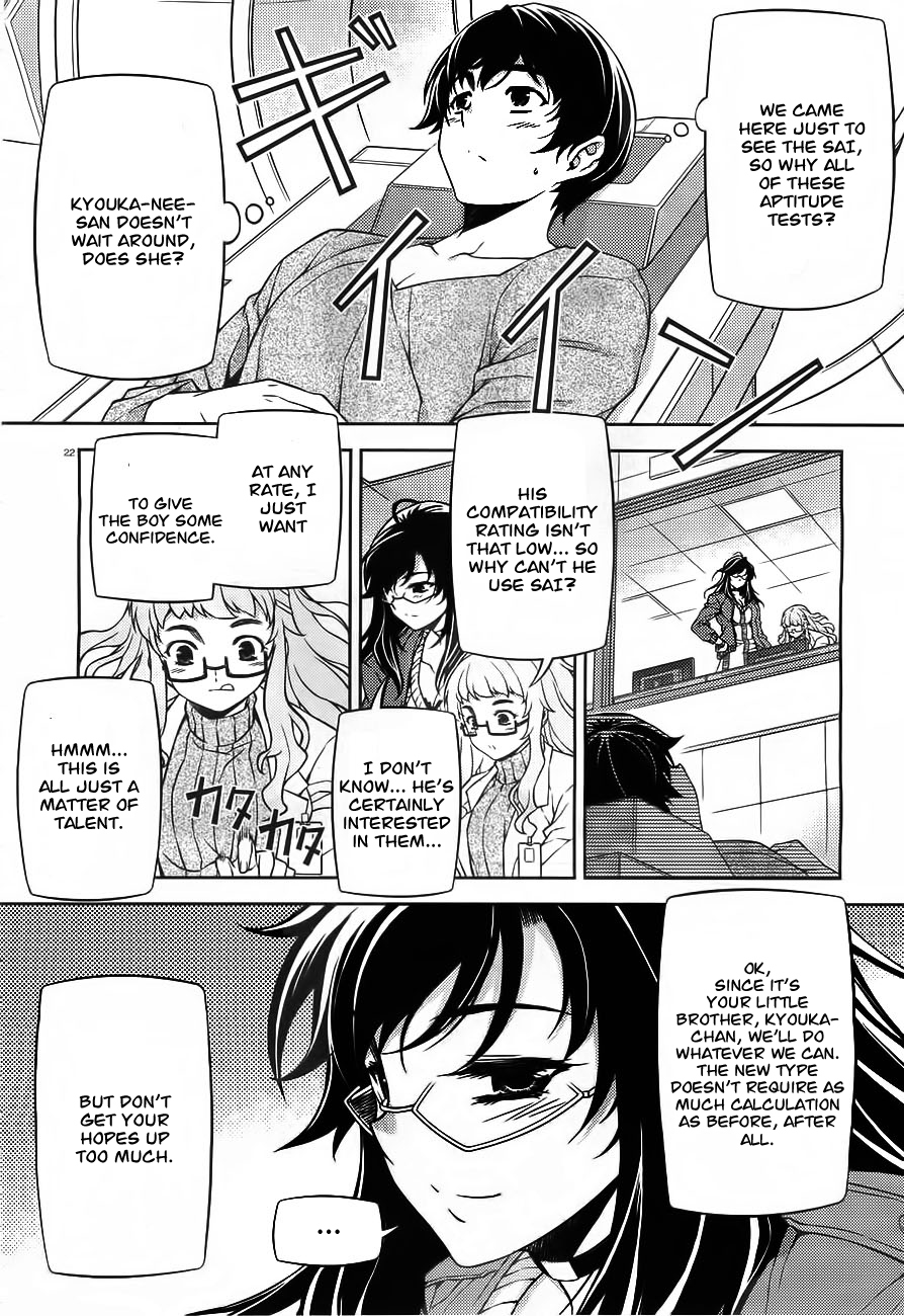 Sai:Taker - Futari no Artemis Chapter 0 page 21 - Chapter 0: Prologue