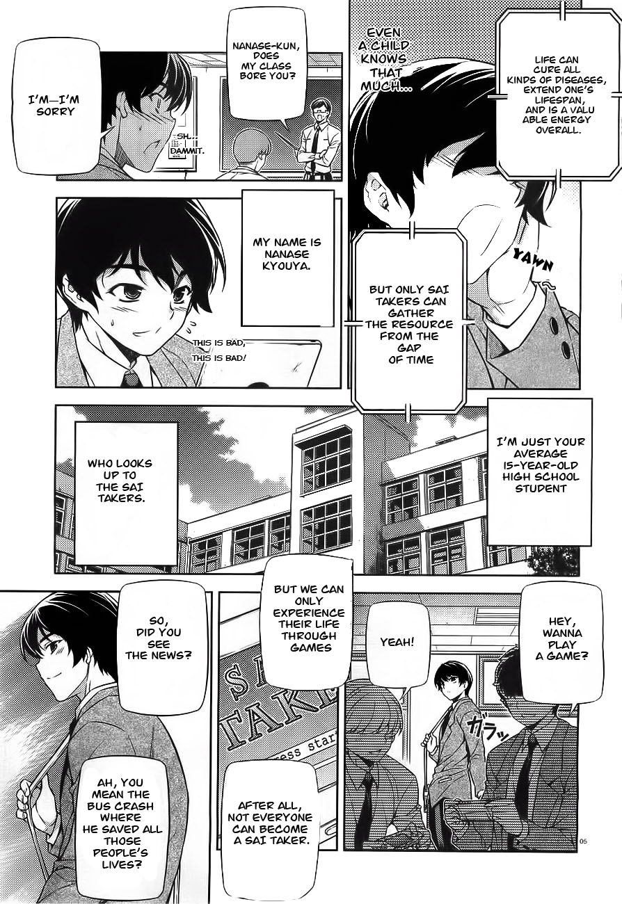 Sai:Taker - Futari no Artemis Chapter 0 page 4 - Chapter 0: Prologue