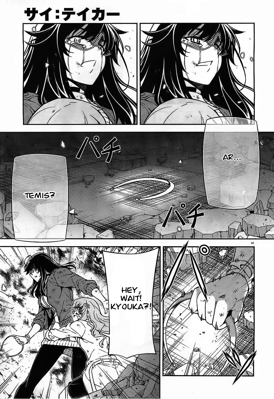 Sai:Taker - Futari no Artemis Chapter 0 page 40 - Chapter 0: Prologue