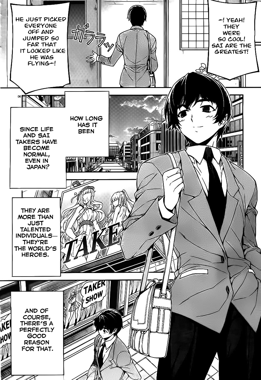 Sai:Taker - Futari no Artemis Chapter 0 page 5 - Chapter 0: Prologue