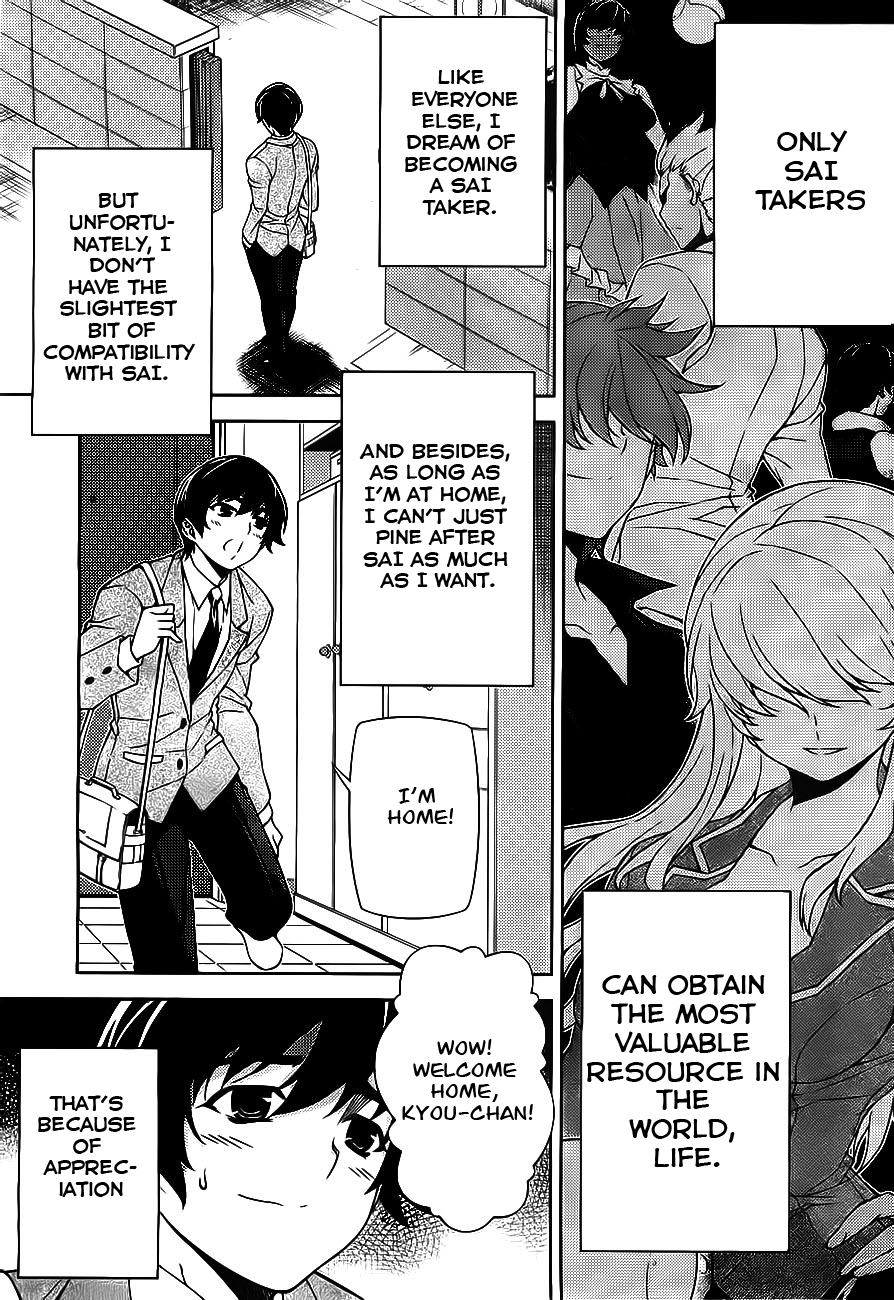 Sai:Taker - Futari no Artemis Chapter 0 page 6 - Chapter 0: Prologue