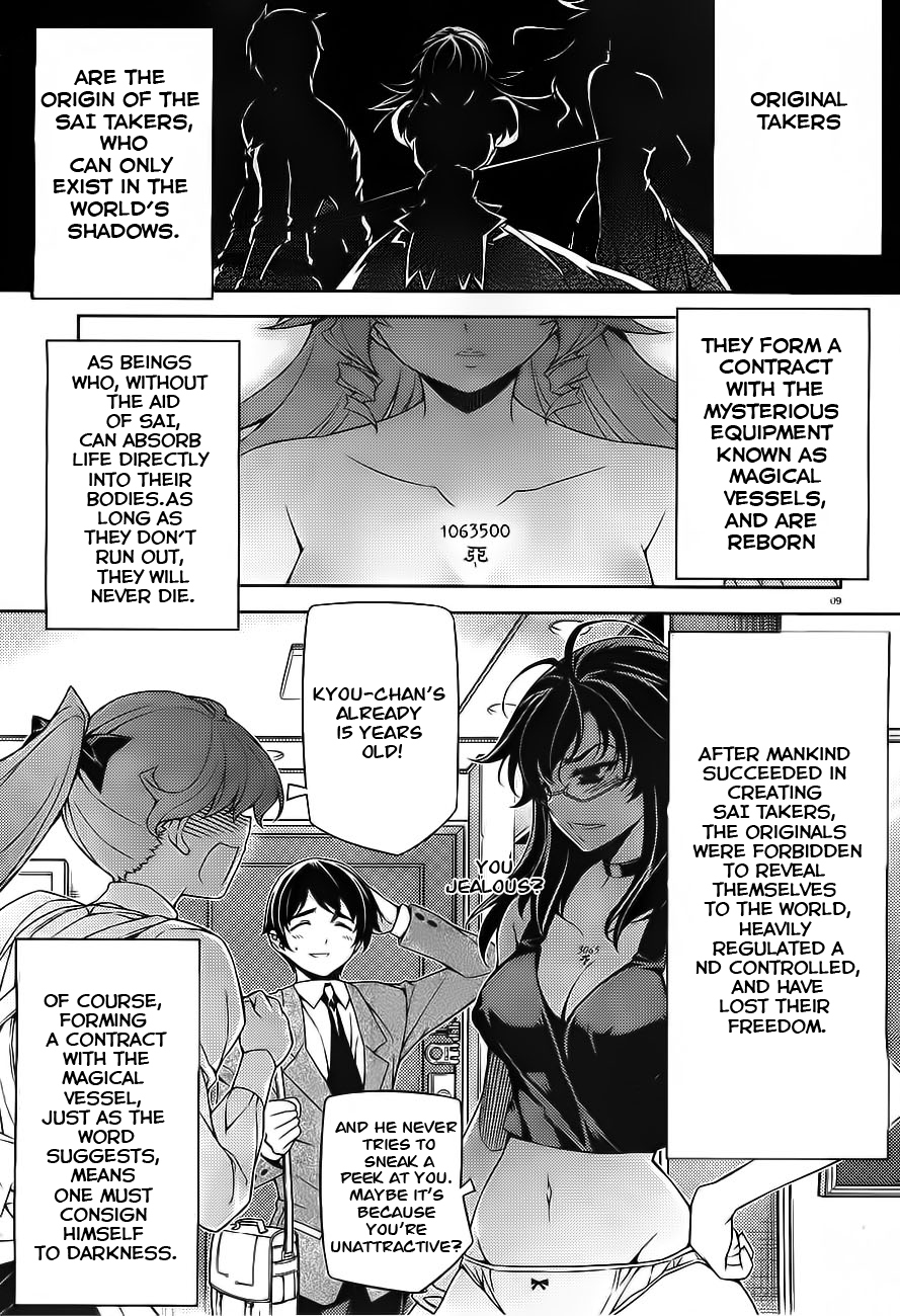 Sai:Taker - Futari no Artemis Chapter 0 page 8 - Chapter 0: Prologue