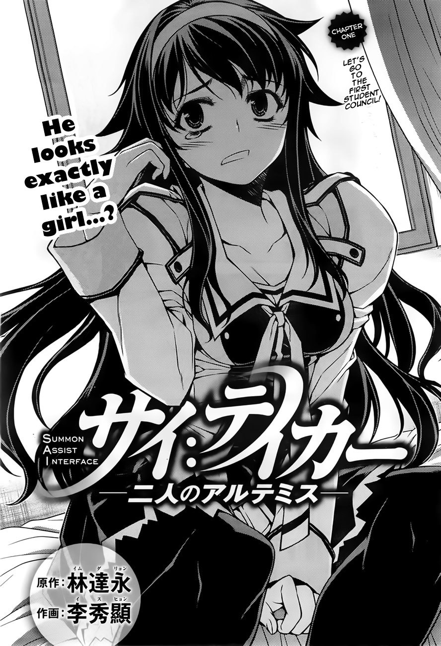 Sai:Taker - Futari no Artemis Chapter 1 page 1 - Chapter 1: Let's Go To The First Student Council!