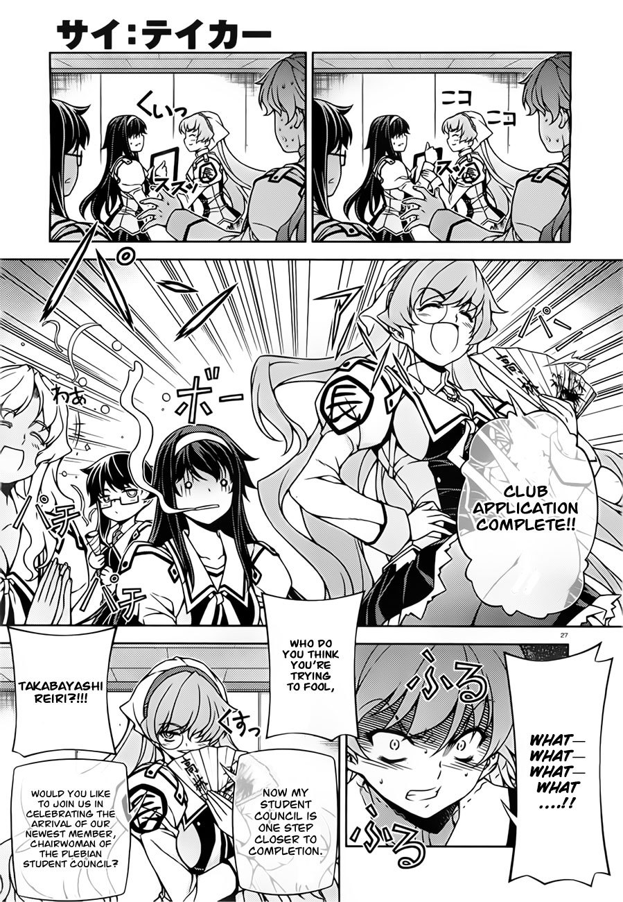 Sai:Taker - Futari no Artemis Chapter 1 page 25 - Chapter 1: Let's Go To The First Student Council!