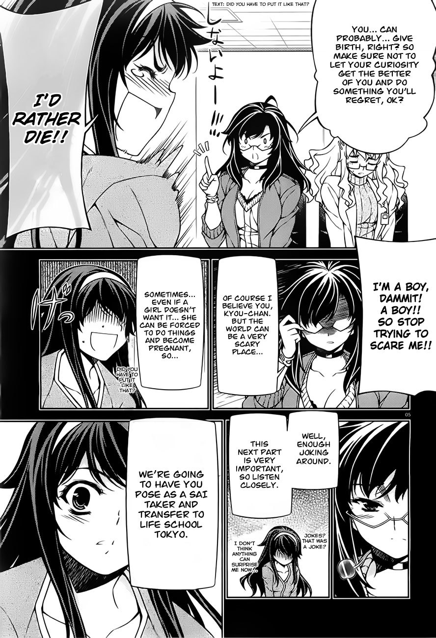 Sai:Taker - Futari no Artemis Chapter 1 page 5 - Chapter 1: Let's Go To The First Student Council!