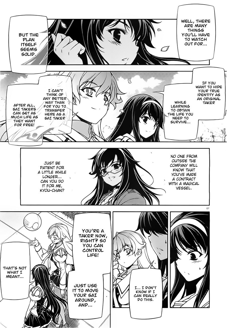 Sai:Taker - Futari no Artemis Chapter 1 page 7 - Chapter 1: Let's Go To The First Student Council!
