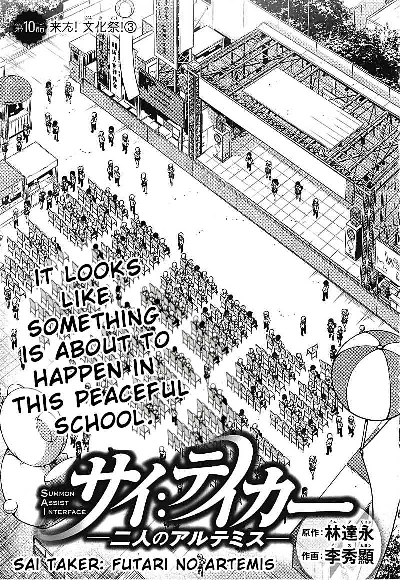 Sai:Taker - Futari no Artemis Chapter 10 page 2 - Chapter 10: Here it comes! Cultural Festival Part 3!
