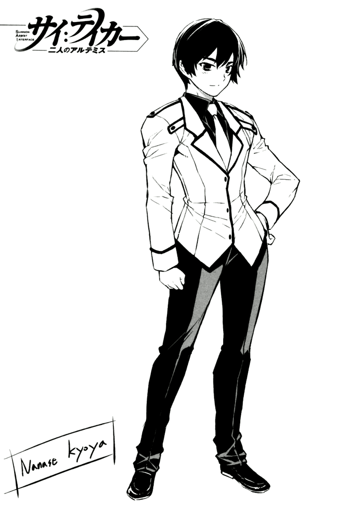 Sai:Taker - Futari no Artemis Chapter 10 page 47 - Chapter 10: Here it comes! Cultural Festival Part 3!