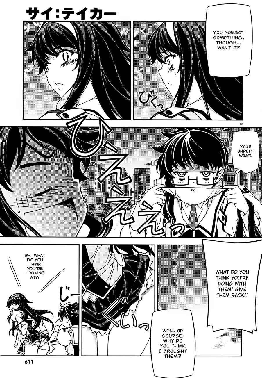 Sai:Taker - Futari no Artemis Chapter 2 page 23 - Chapter 2: Welcoming Party!