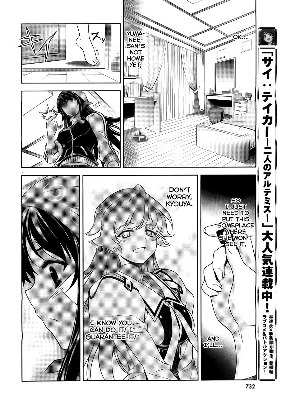 Sai:Taker - Futari no Artemis Chapter 3 page 12 - Chapter 3: Sai
