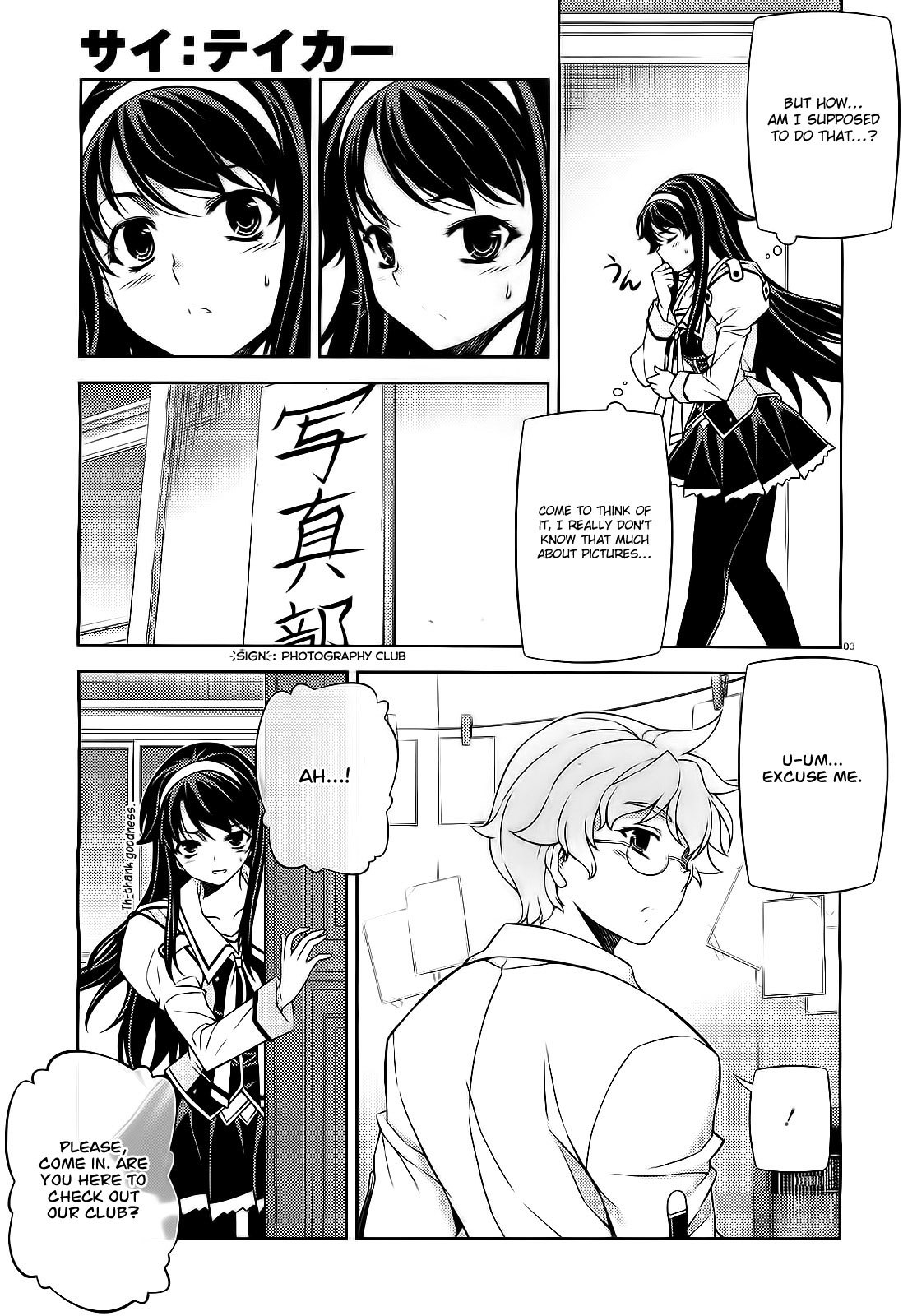 Sai:Taker - Futari no Artemis Chapter 3 page 3 - Chapter 3: Sai