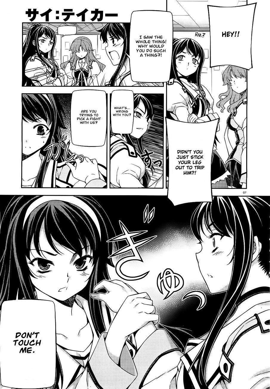 Sai:Taker - Futari no Artemis Chapter 3 page 7 - Chapter 3: Sai