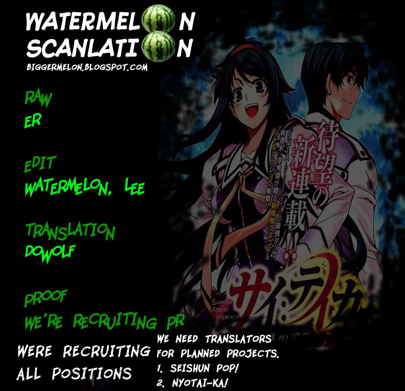 Sai:Taker - Futari no Artemis Chapter 5 page 2 - Chapter 5: The Genocider of Life School Tokyo