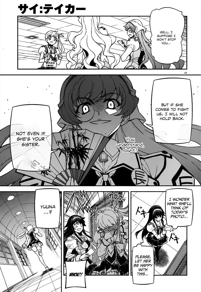Sai:Taker - Futari no Artemis Chapter 5 page 23 - Chapter 5: The Genocider of Life School Tokyo