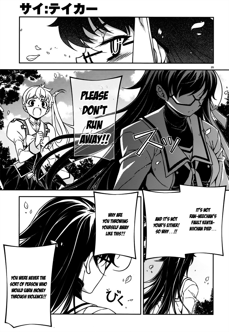 Sai:Taker - Futari no Artemis Chapter 5 page 25 - Chapter 5: The Genocider of Life School Tokyo