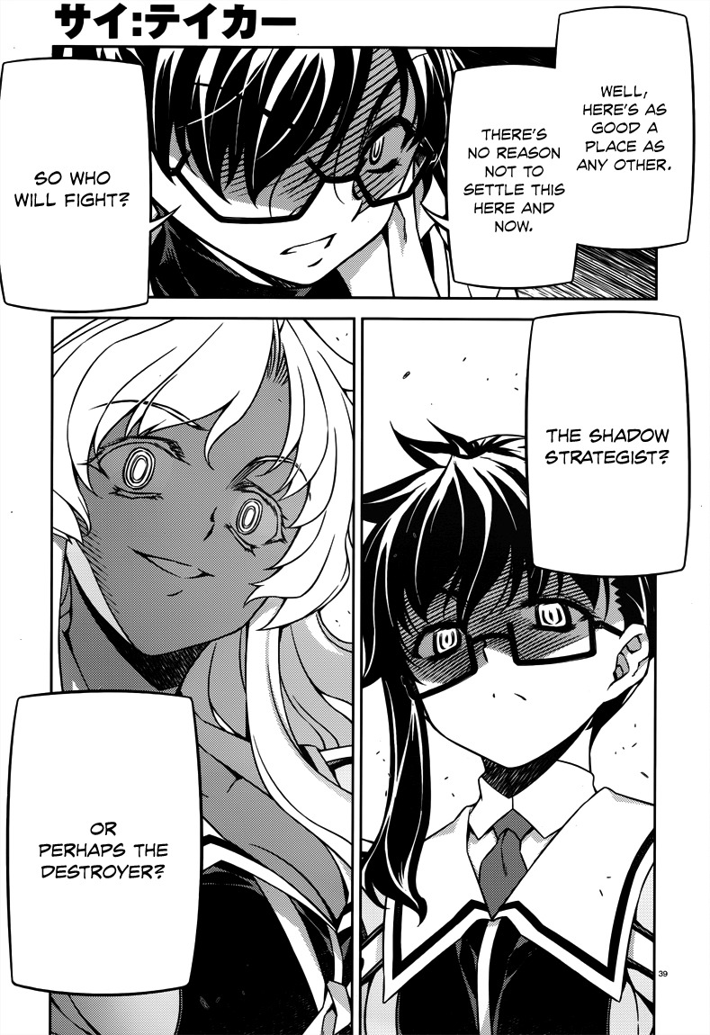 Sai:Taker - Futari no Artemis Chapter 5 page 39 - Chapter 5: The Genocider of Life School Tokyo
