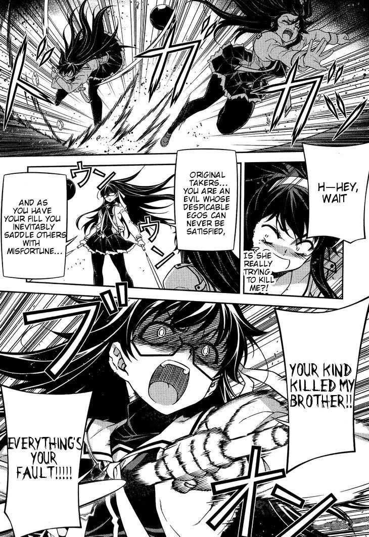 Sai:Taker - Futari no Artemis Chapter 6 page 5 - Chapter 6: The Genocider of Life School Tokyo (part 2)
