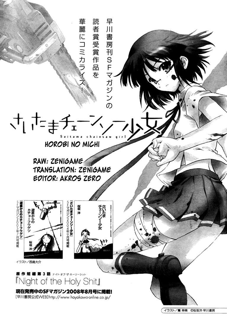 Saitama Chainsaw Shoujo Chapter 1 page 1 - Chapter 1