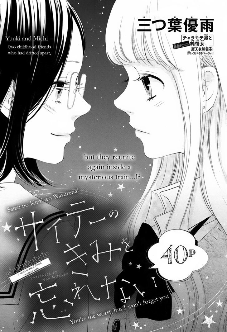 Saite no Kimi wo Wasurenai Chapter 1 page 2 - Chapter 1 : Oneshot