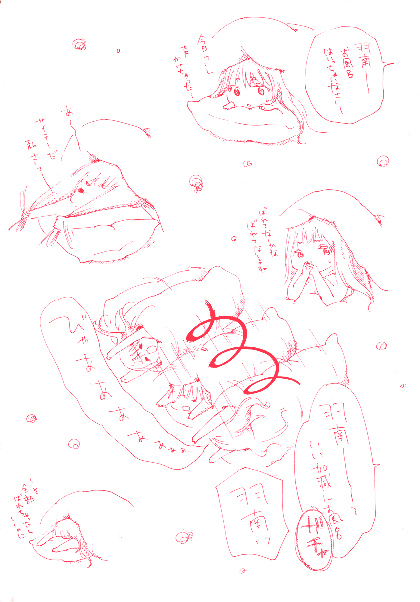 Saitei Megami Chapter 1 page 4 - Chapter 1 : Worst Goddess in the World