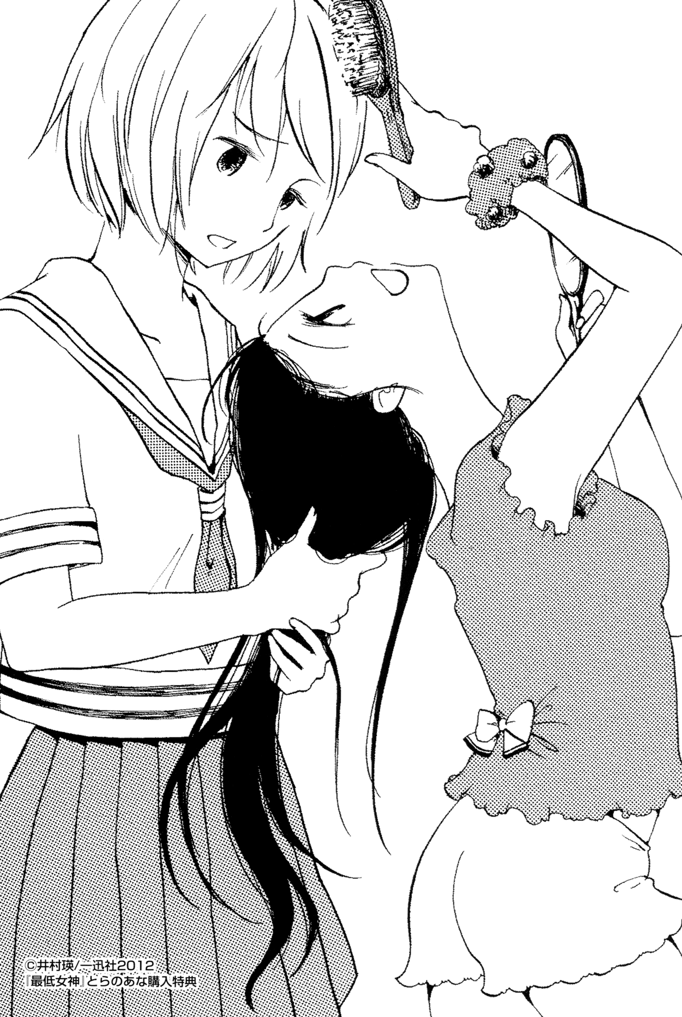 Saitei Megami Chapter 1 page 7 - Chapter 1 : Worst Goddess in the World