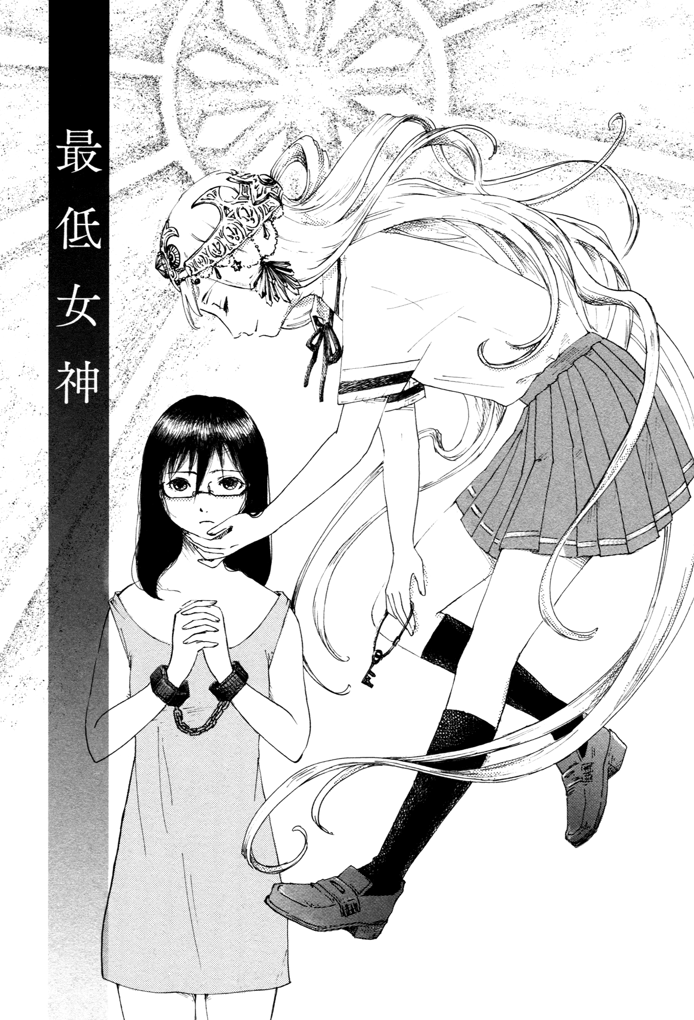 Saitei Megami Chapter 1 page 8 - Chapter 1 : Worst Goddess in the World