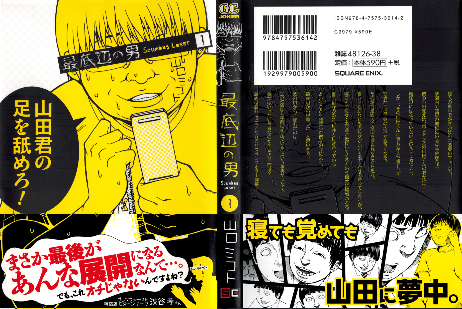 Saiteihen no Otoko Chapter 1.2 page 1 - Chapter 1v2 v2 : Episode:1 - The Scent of a Woman