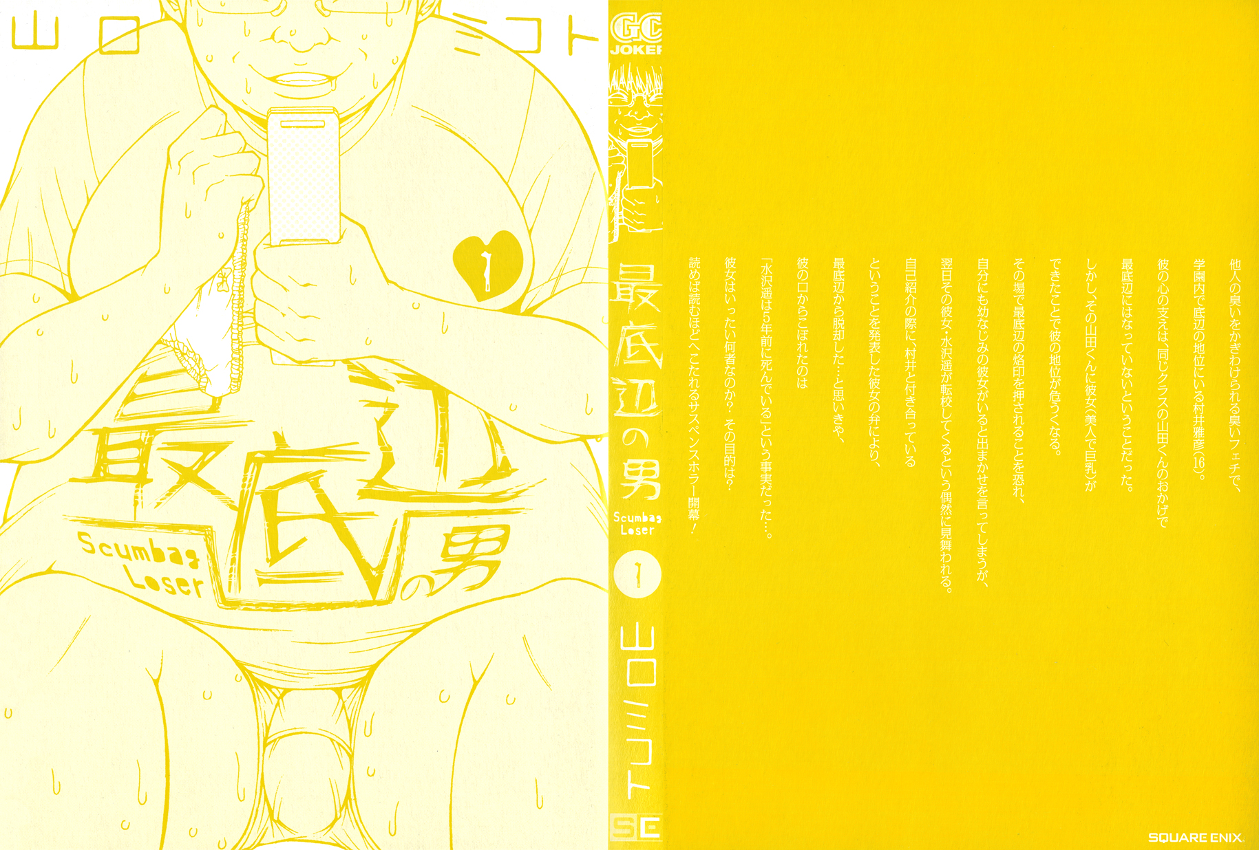 Saiteihen no Otoko Chapter 1.2 page 3 - Chapter 1v2 v2 : Episode:1 - The Scent of a Woman