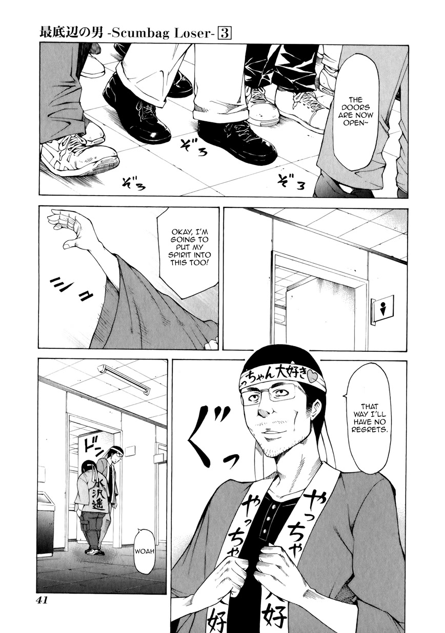 Saiteihen no Otoko Chapter 10 page 3 - Chapter 10: Twin Tails and the Scent of Death