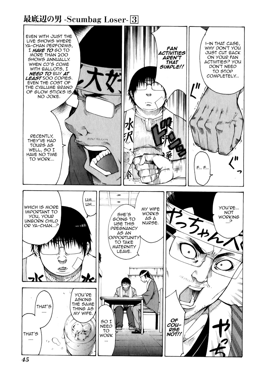 Saiteihen no Otoko Chapter 10 page 7 - Chapter 10: Twin Tails and the Scent of Death