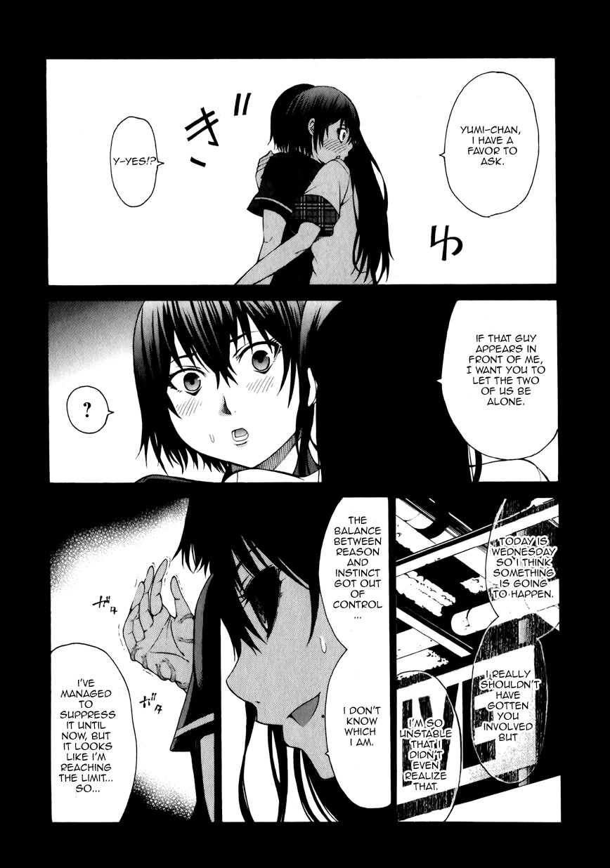 Saiteihen no Otoko Chapter 14.5 page 3 - Chapter 14.5