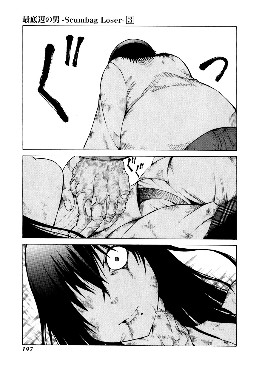 Saiteihen no Otoko Chapter 14 page 33 - Chapter 14: Scumbag Loser [END]