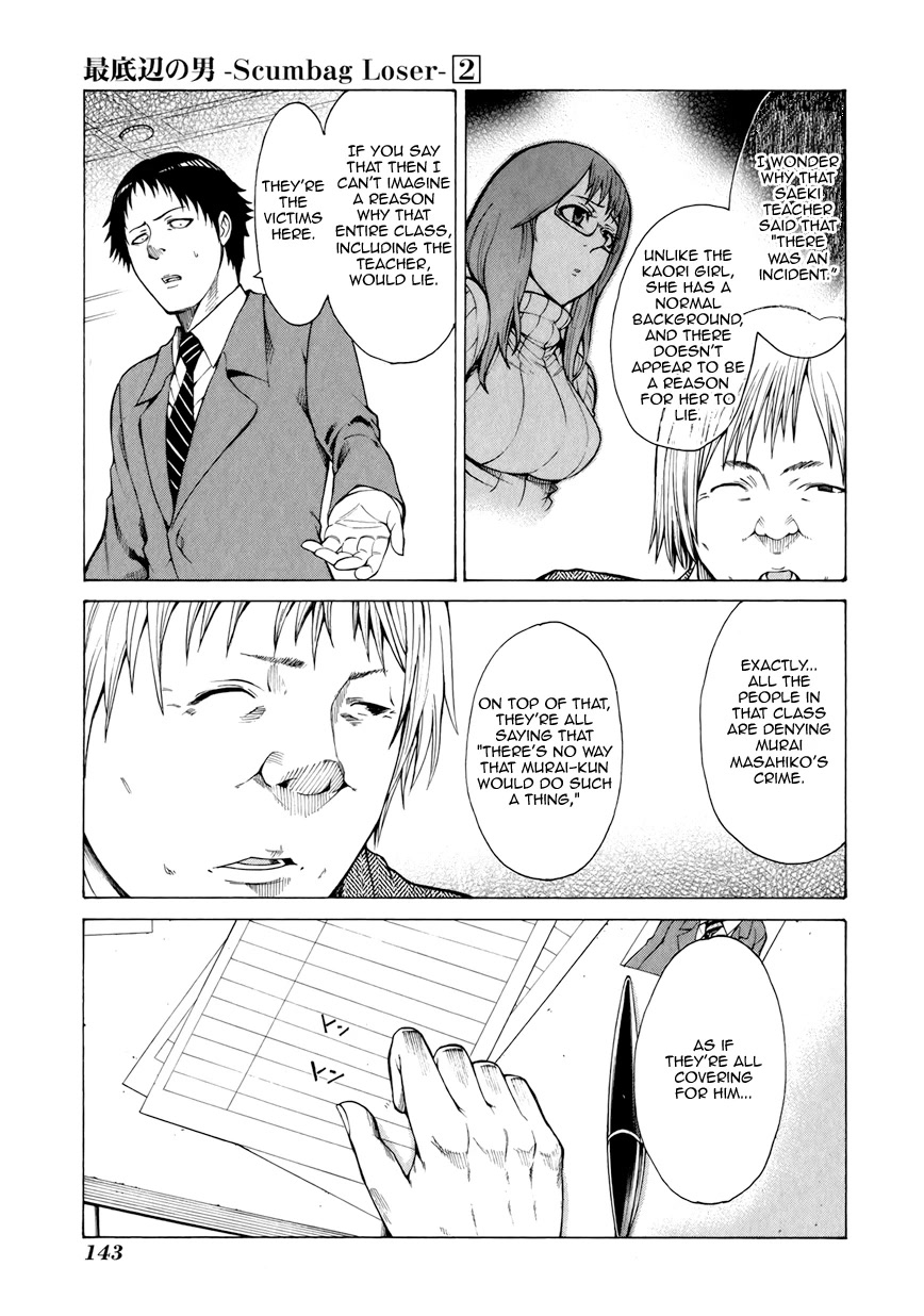 Saiteihen no Otoko Chapter 8 page 12 - Chapter 8: The Feeling of Invincibility